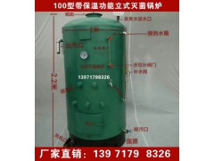 湖北逸村食用菌灭菌锅炉厂家 常压蒸汽杀菌锅炉价格图2