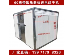 湖北逸村食用菌烘干机价格 小型羊肚烘干机厂家图1