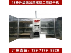 湖北逸村食用菌烘干机价格 小型羊肚烘干机厂家图2