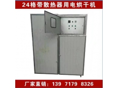 邛崃羊肚菌烘干机价格 德阳羊肚菌烘干设备图1