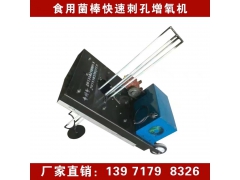 食用菌全自动刺孔机 香菇菌棒菌袋刺孔增氧机 电动打孔透气图2