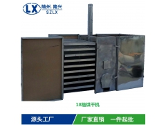 18格烘干机 食用菌烘箱 小型箱式烘烤设备热泵烘干箱图1