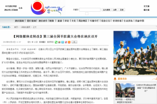 香格里拉網(wǎng)：第三屆全國羊肚菌大會將在迪慶召開 ()