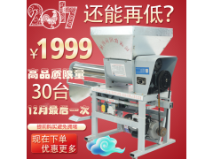 食用菌装袋机 香菇木耳平菇装袋机 食用菌机械设备图2