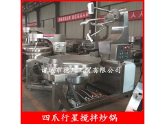 香菇酱搅拌炒锅 行星搅拌炒锅一键出料图2