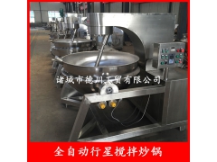 香菇酱搅拌炒锅 行星搅拌炒锅一键出料图3