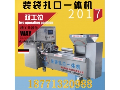 全自动装袋机扎口机 香菇装袋扎口一体机 食用菌装袋机 扎口机图1