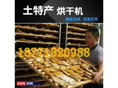 煤柴烘干机蘑菇茶叶果干药材海鲜烘干机竹片筛网 香菇烘干机图3