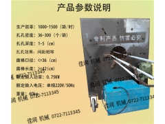 佳润机械 袋料香菇刺孔通氧机 木耳菌棒打孔增氧机图3