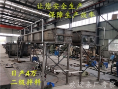 佳润机械 食用菌流水线 香菇木耳平菇流水线 自动装扎一体机图3