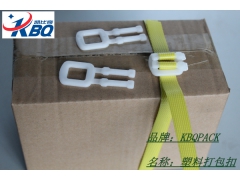 生产销售 透明塑料打包扣 PP透明塑胶包装扣图1