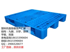 什么样的塑料托盘才是质量最好的图1