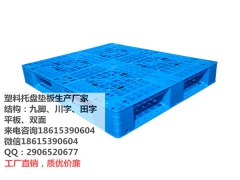 食品厂塑料托盘厂家供应图2