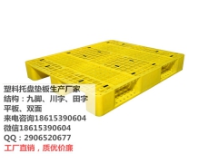 包装厂塑料托盘图1