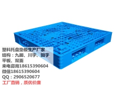 田字底塑料托盘图1