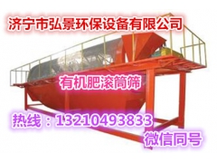 有机肥-分级筛分机价格 分级筛分机型号图1