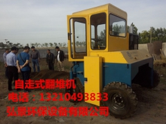 有机肥翻堆机厂家-自行式翻堆机型号 自行式翻堆机价格图1
