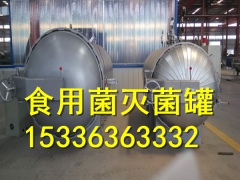 高温食用菌菌包灭菌器厂家山东龙达机械直销品牌价格图1