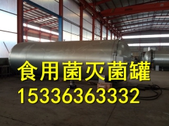 高温食用菌菌包灭菌器厂家山东龙达机械直销品牌价格图2