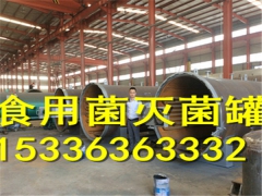 高温食用菌菌包灭菌器厂家山东龙达机械直销品牌价格图3