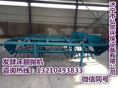异味发酵床翻抛机工艺设计方案图1