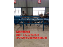 异味发酵床翻抛机工艺设计方案图3