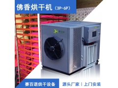 全自动化、节能环保型佛香烘干机佛香烘干房图1