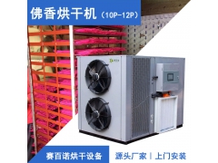 全自动化、节能环保型佛香烘干机佛香烘干房图2