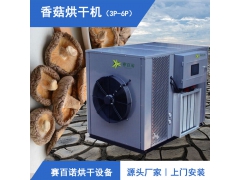 湖北空气能香菇烘干机多少钱图2