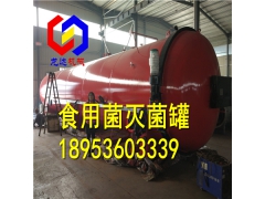 龙达供应蒸汽快速灭菌器食用菌杀菌罐厂家图3