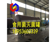 供应大型菌种杀菌器蒸汽快速木耳香菇灭菌釜价格低图2