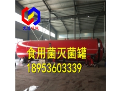 龙达机械食用菌灭菌设备工作原理图1