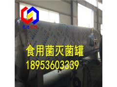 龙达机械食用菌灭菌设备工作原理图3
