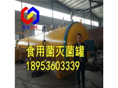 全自动新型环保杀菌器食用菌平菇菌种灭菌罐直销品牌图1