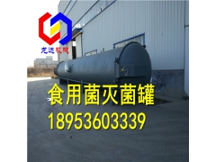 福建菌包杀菌处理灭菌器厂家专业制造 质优价廉图1