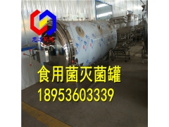 福建菌包杀菌处理灭菌器厂家专业制造 质优价廉图2