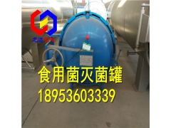 福建菌包杀菌处理灭菌器厂家专业制造 质优价廉图3