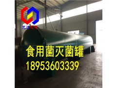 食用菌灭菌罐操作注意事项龙达机械厂家价格供应商图1