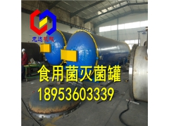 免锅炉蒸汽菌种高压灭菌罐结构及其使用方法简介图1