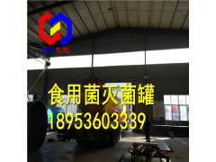 免锅炉蒸汽菌种高压灭菌罐结构及其使用方法简介图2