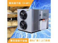 高效节能、环保卫生的银耳烘干机图1