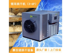 高效节能、环保卫生的银耳烘干机图2