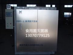 食用菌灭菌器图3