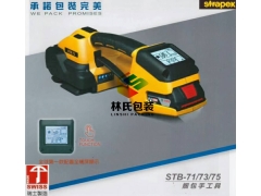 Strapex瑞士手提式塑钢带电动打包机STB-73图1