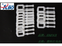 深圳——加厚塑料打包扣销售图3