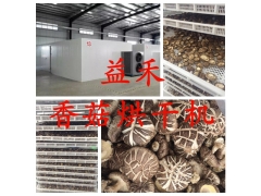 香菇烘干机价格 厂家报价图3