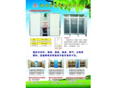 智能高效烘干机图3