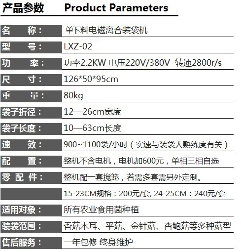 参数单下料