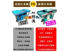 注水机图2