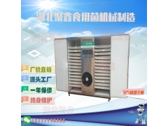 食用菌烘干机图1